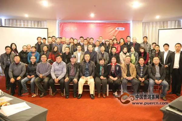 中茶普洱2014年供应商会议在昆明顺利召开