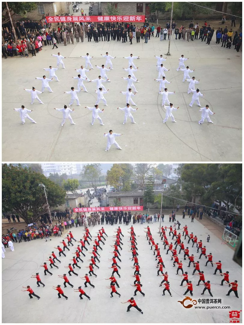 大益集团勐海茶厂举办“迎新春”太极拳表演赛