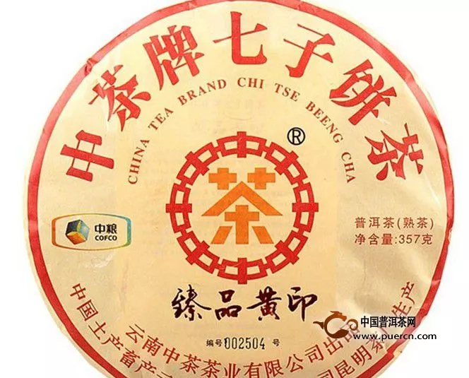 2013十大“中茶產(chǎn)品榜樣”