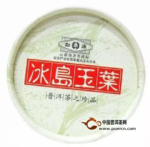 2011年勐庫戎氏冰島玉葉沱茶