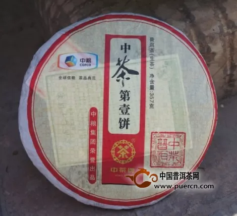 2012年中粮中茶第壹饼