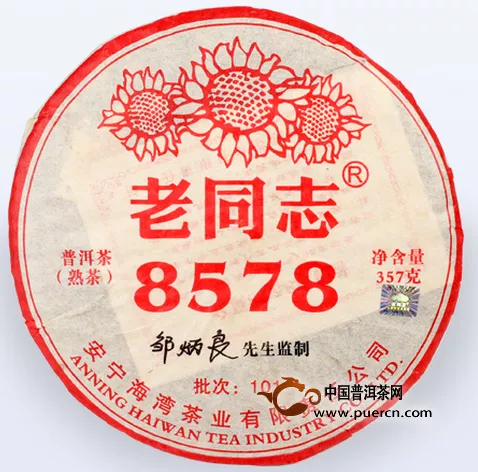 2010年老同志8578熟茶