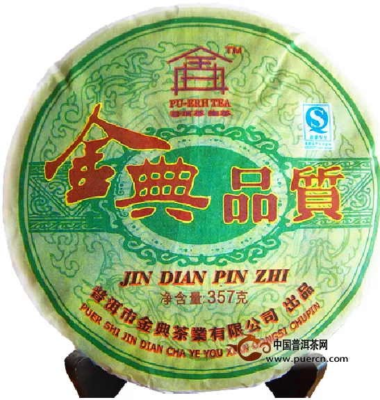 2012年云南普洱茶金典品质