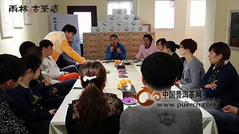 雨林古茶坊台州合作团队培训交流会