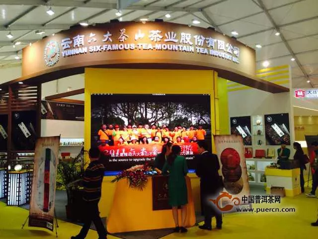 六大茶山茶业重磅出击北京第四届中国国际茶业及茶艺博览会