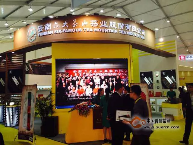 六大茶山茶业重磅出击北京第四届中国国际茶业及茶艺博览会