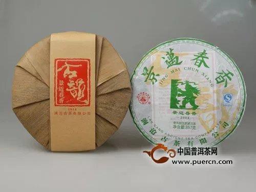 澜沧古茶2014年景迈春香新品上市