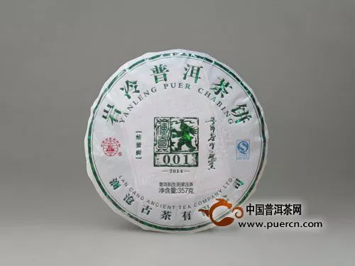 澜沧古茶2014年传奇001新品上市