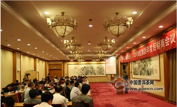 滇红集团2014年度全国经销商会议在北京隆重召开