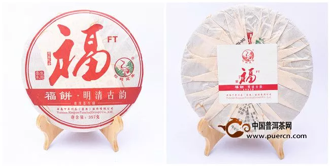 2014年飞台(FT)福饼“明清古韵”生茶