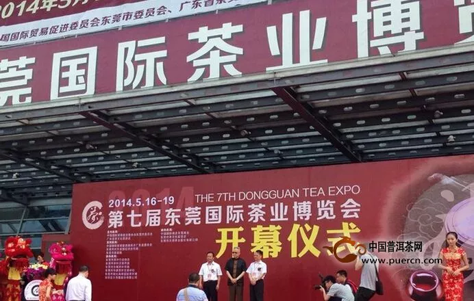 杨聘号预祝第七届东莞国际茶业博览会取得圆满成功