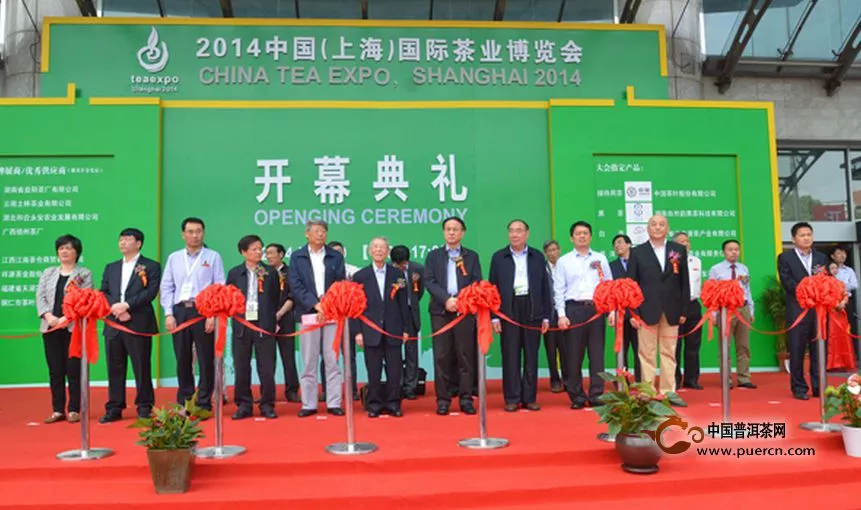 （上海）2014国际茶业博览会正式开幕