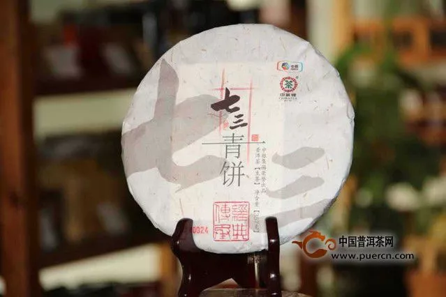 中茶普洱[七三青饼]品鉴会-大风雅集，文化之旅（杭州站）