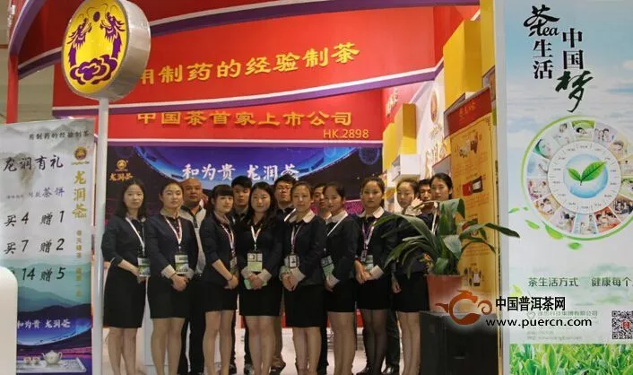 龙润茶盛装亮剑2014上海国际茶博会