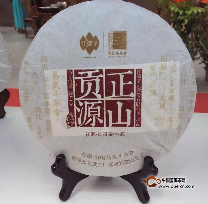 祥源茶開啟“小產(chǎn)區(qū) 特色茶”經(jīng)營模式正式進(jìn)軍東莞市場