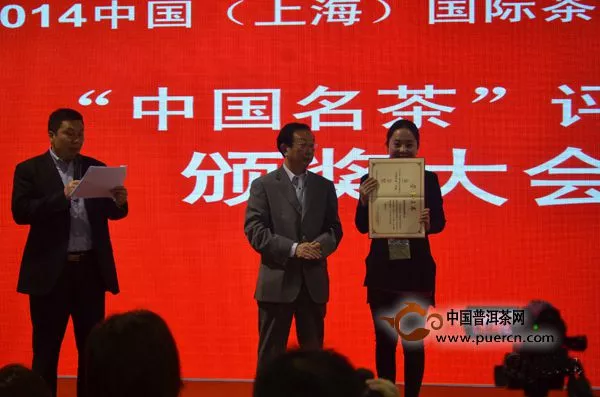 2014上海茶博会“中国名茶”评比结果揭晓