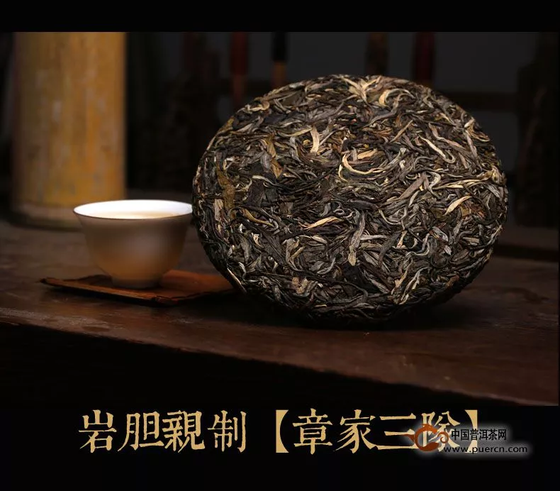 書劍普洱江湖特制茶人茶之——章家三隊(巖膽親制)