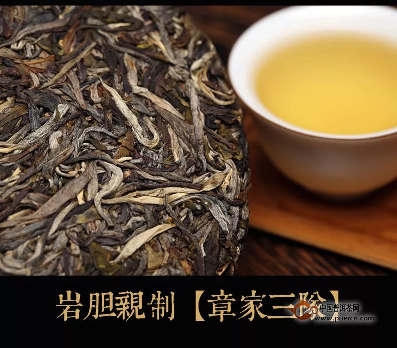 書劍普洱江湖特制茶人茶之——章家三隊(巖膽親制)