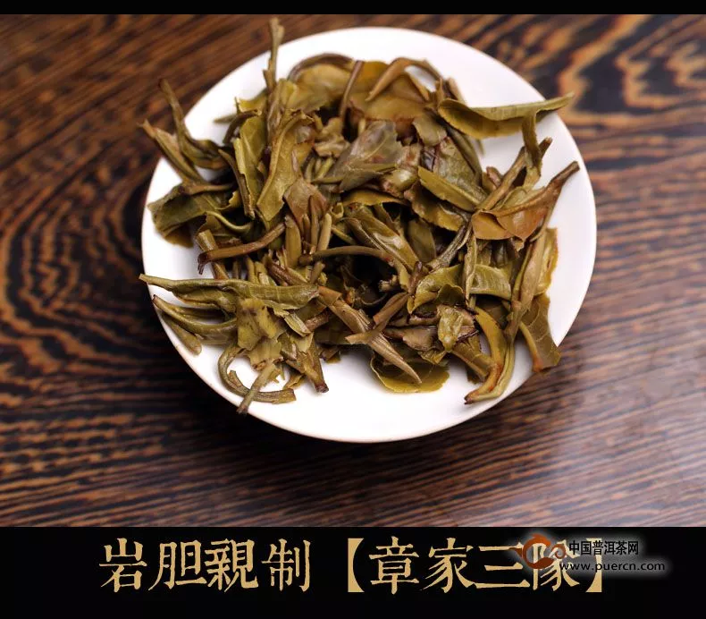 书剑普洱江湖特制茶人茶之——章家三队(岩胆亲制)