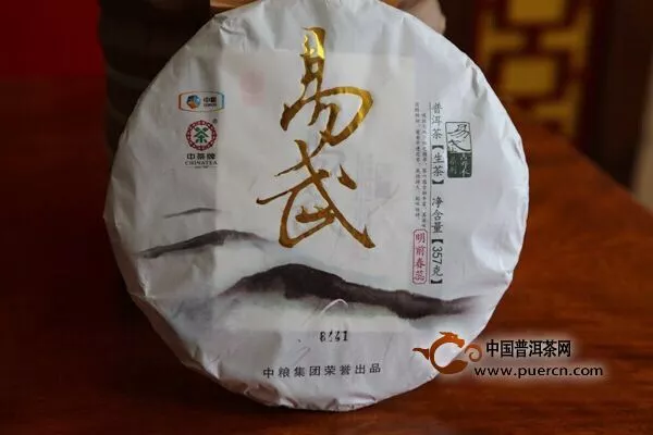 2014年中茶易武圆茶生饼即将上市