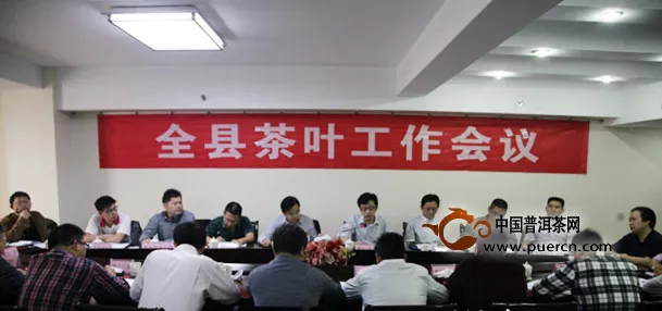 长阳县召开2014年茶叶工作会议