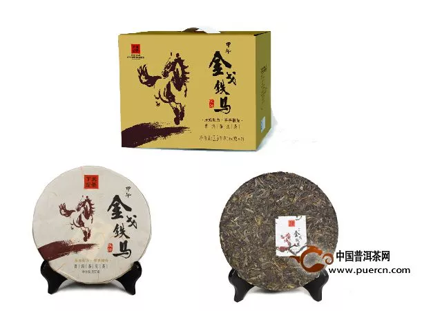 下關(guān)沱茶印級(jí)鐵餅傳奇：甲午金戈鐵馬鐵餅