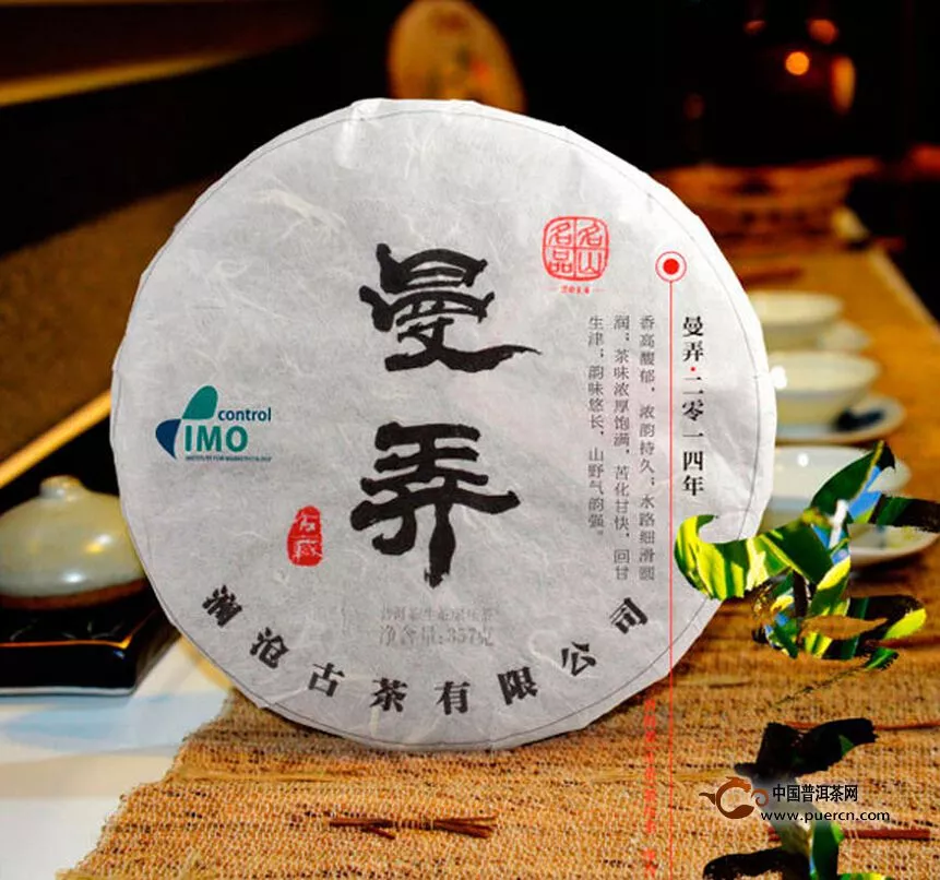 瀾滄古茶“名山名品”之曼弄?純粹