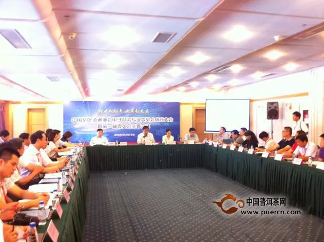 中茶协电子商务专业委员会召开第一届全体会议