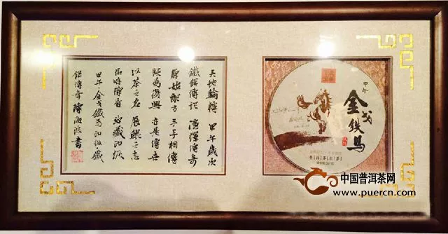 下关沱茶“金印系列”甲午·金戈铁马铁饼传奇之旅首发上市