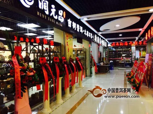 润元昌在华南城的新增渠道‘德纯轩新装开业
