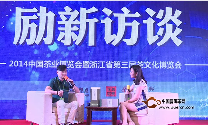 2014中国茶业博览会暨浙江省第三届茶文化博览会