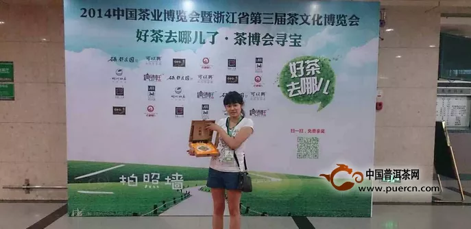 2014中国茶业博览会暨浙江省第三届茶文化博览会