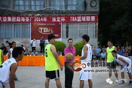 勐海茶厂2014年度“保定杯”TBA篮球联赛正式开幕