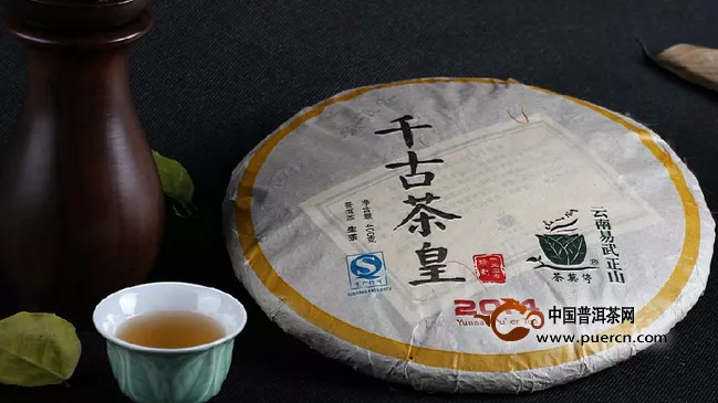 茶莫停千古茶皇品饮会于2014年7月6号举行