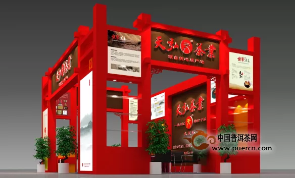 天弘茶业参展2014中国（太原）国际茶产业博览会即将开展