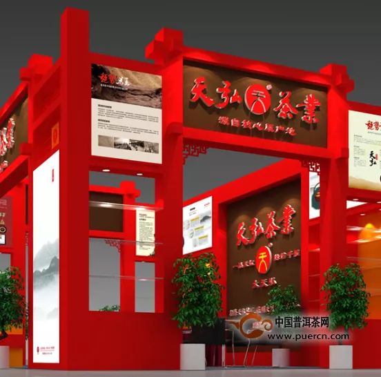 天弘茶业参展2014中国（太原）国际茶产业博览会即将开展