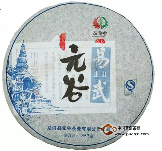 2012年云元谷易武正山生茶357克