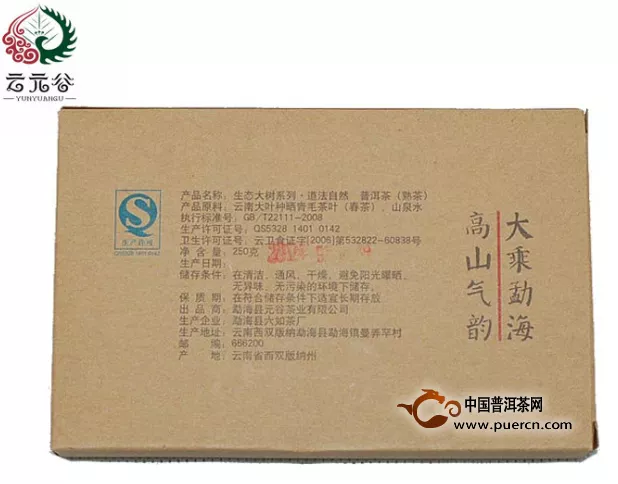 2012年云元谷茶头熟砖250克
