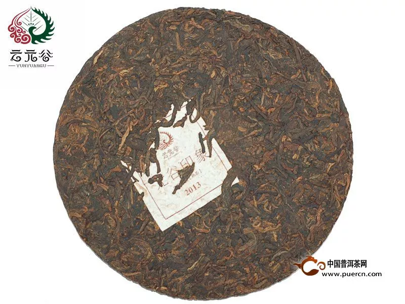 云元谷2013年印象茶饼熟茶
