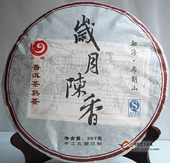 2012年云章岁月陈香熟茶