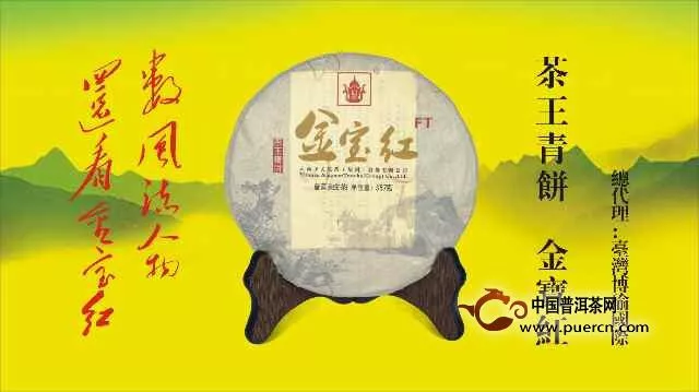 【审评】2014年下关沱茶FT金宝红·茶王青饼