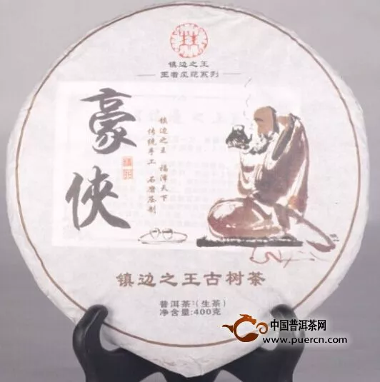 镇边之王古树茶相约2014年8月1日中国（兰州）茶博会