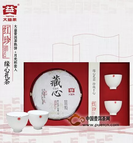 【新品预告】大益2014中秋茶礼“藏·心系列即将上市