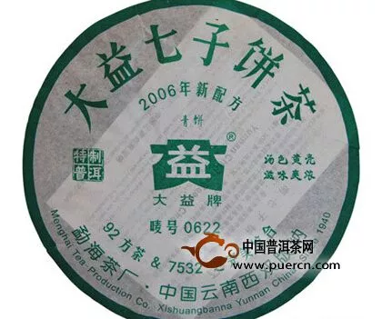 大益普洱茶收藏入门0622青饼 