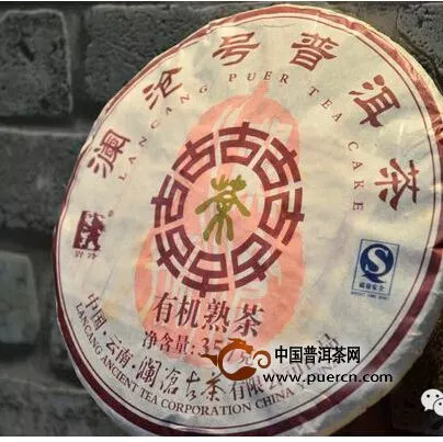 澜沧古茶2014年传奇“曼弄有机熟茶”