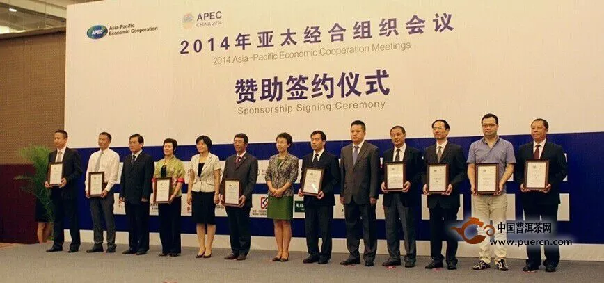 中粮集团赞助2014年亚太经合组织会议（APEC）