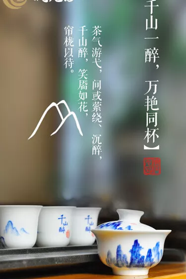 【圖閱】潤元昌千山系列茶