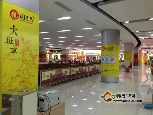 大班章广告登陆深圳华南城国际茶业交易中心