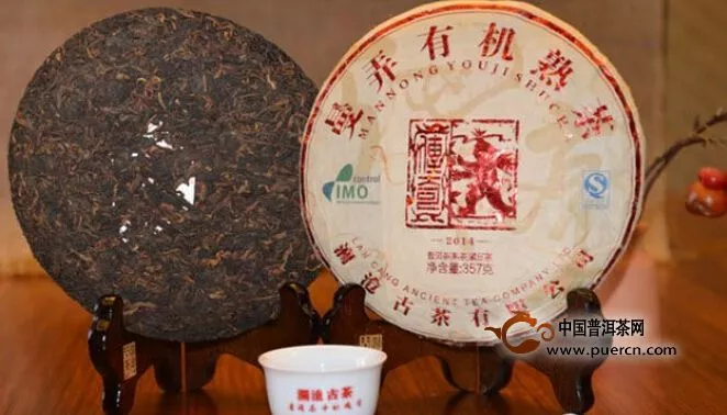 【新品】澜沧古茶健康有机熟 纯醇古树茶上市