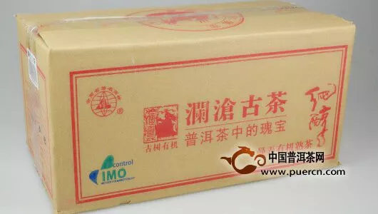 【新品】澜沧古茶健康有机熟 纯醇古树茶上市